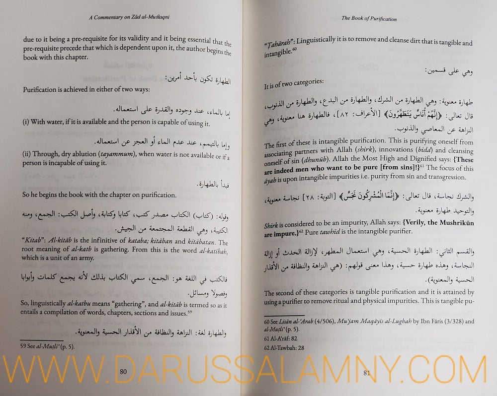 A Commentary on Zad Al-Mustaqni Vol. 1 (The Book of Purification)