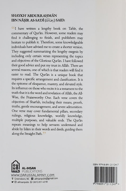A Concise Thematic Tafsir of The Quran (Book 1)