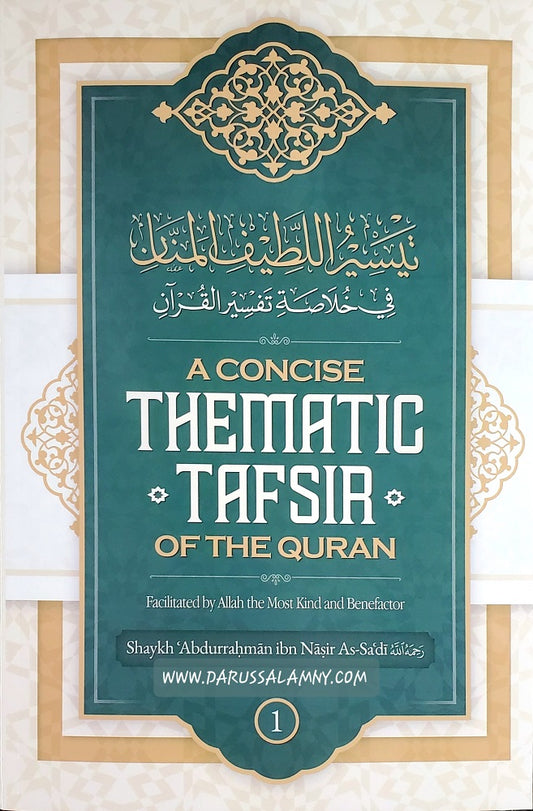 A Concise Thematic Tafsir of The Quran (Book 1)