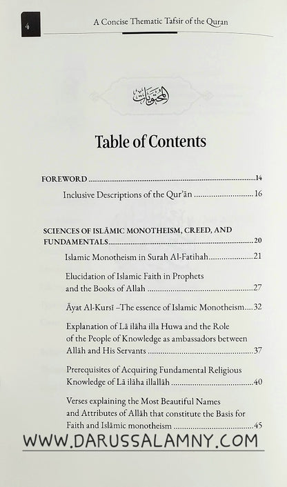 A Concise Thematic Tafsir of The Quran (Book 1)