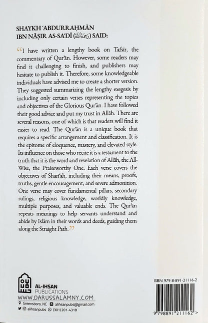 A Concise Thematic Tafsir of The Quran (Book 2)