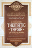 A Concise Thematic Tafsir of The Quran (Book 2)