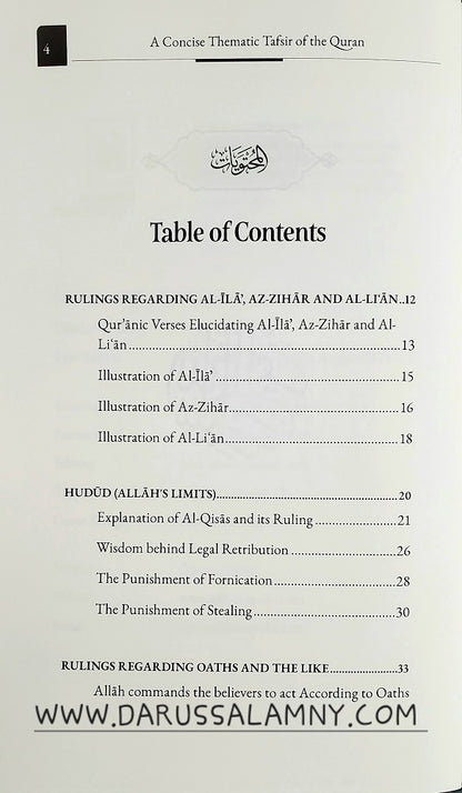 A Concise Thematic Tafsir of The Quran (Book 2)