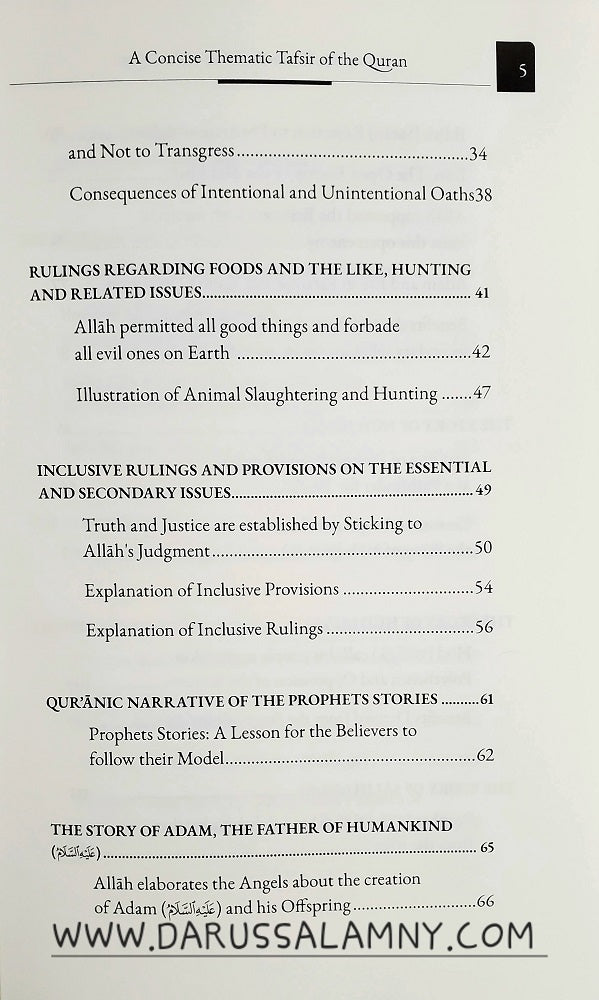 A Concise Thematic Tafsir of The Quran (Book 2)