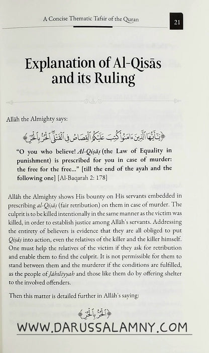 A Concise Thematic Tafsir of The Quran (Book 2)