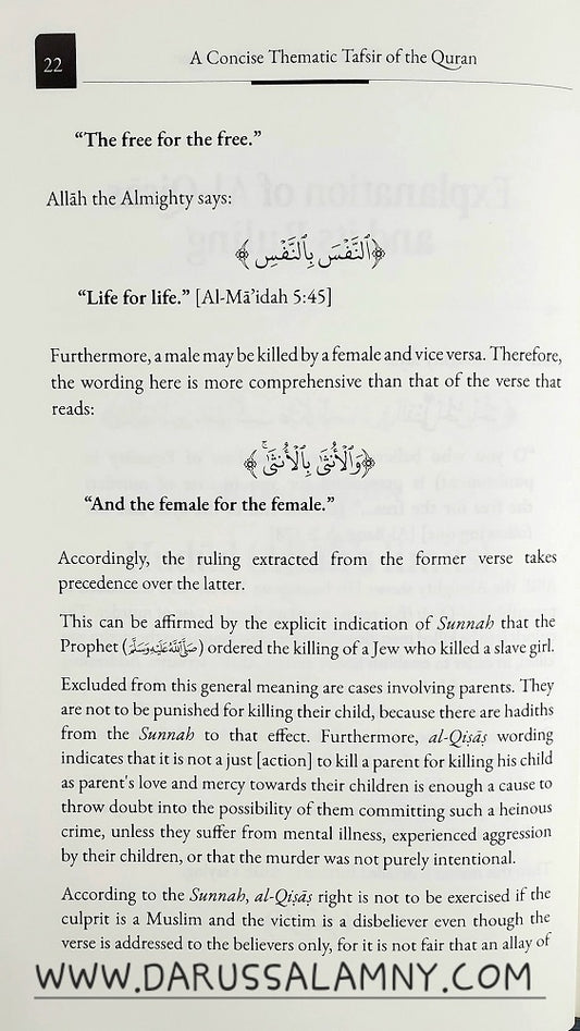 A Concise Thematic Tafsir of The Quran (Book 2)