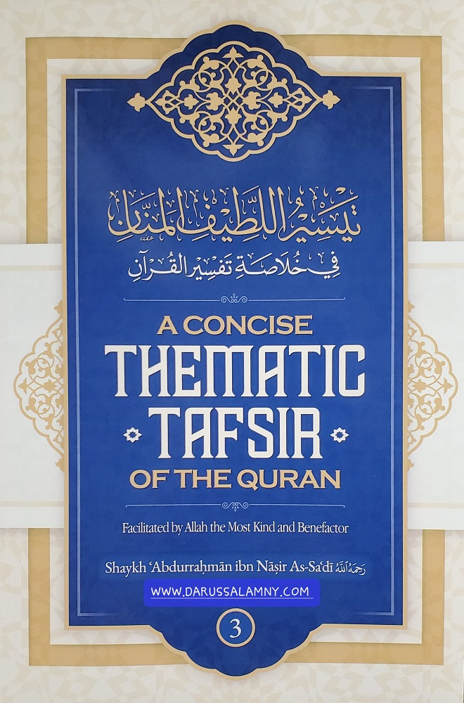 A Concise Thematic Tafsir of The Quran (Book 3)
