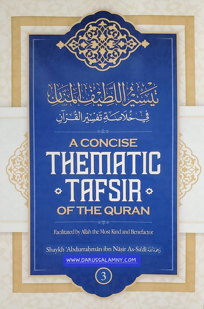 A Concise Thematic Tafsir of The Quran (Book 3)