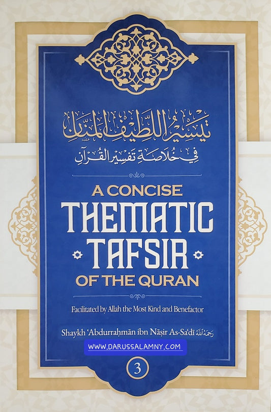 A Concise Thematic Tafsir of The Quran (Book 3)