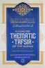 A Concise Thematic Tafsir of The Quran (Book 3)