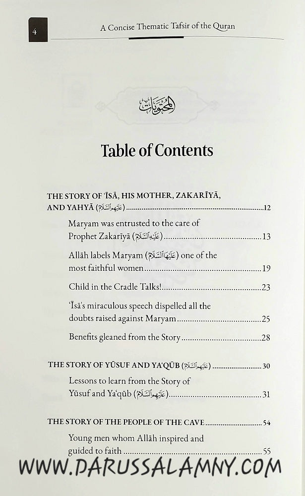 A Concise Thematic Tafsir of The Quran (Book 3)