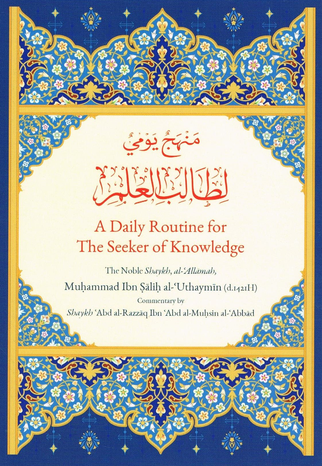 A Daily Routine for The Seeker of Knowledge