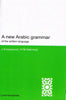 A New Arabic Grammar of the Written Language