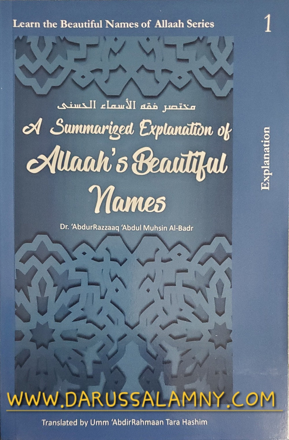 A Summarized Explanation of Allaah's Beautiful Names