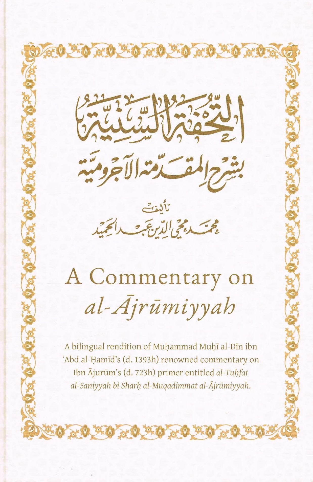 A Commentary on Al-Ajrumiyyah