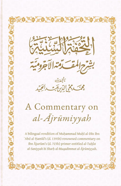 A Commentary on Al-Ajrumiyyah