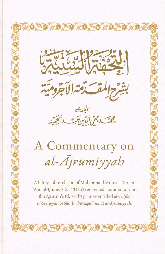 A Commentary on Al-Ajrumiyyah