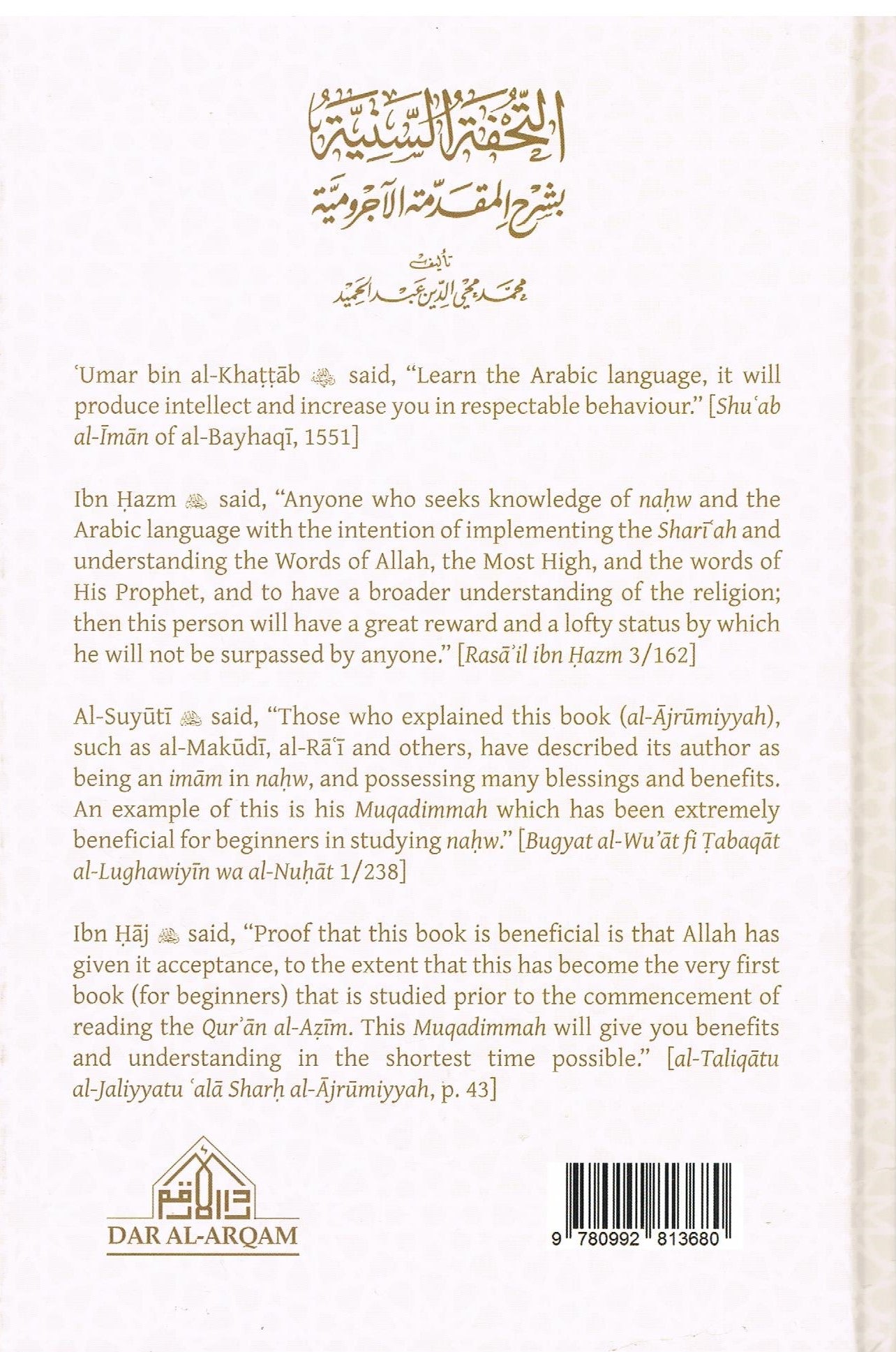 A Commentary on Al-Ajrumiyyah