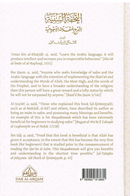 A Commentary on Al-Ajrumiyyah