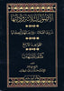 Aa sool us sa laasa Arabic