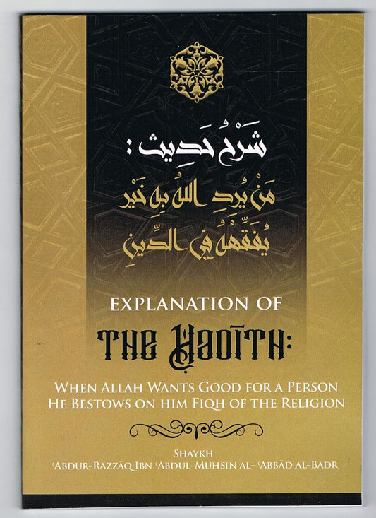 Explanation Of The Hadith: When Allah Wants Good for A person He Bestows on him Fiqh of the Religion