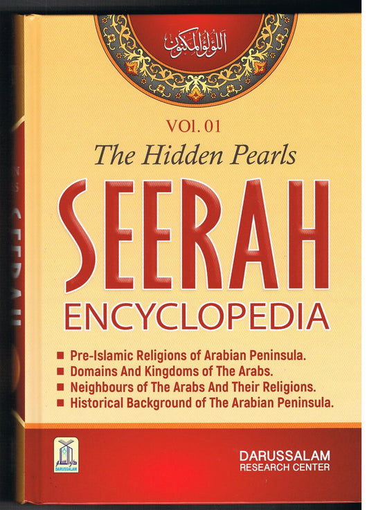 The Hidden Pearls Seerah Encyclopedia  vol 1