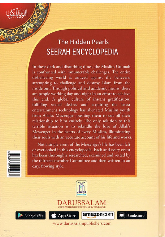 The Hidden Pearls Seerah Encyclopedia  vol 1