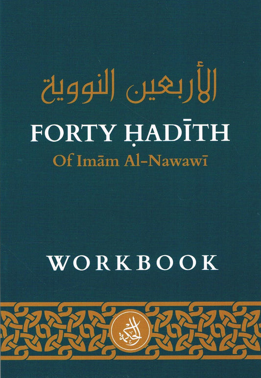 Forty Hadith of Imam Al-Nawawi Work Book