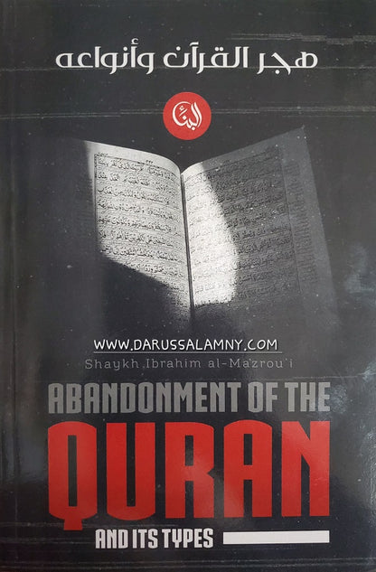 Abandonment of The Quran And Its Types