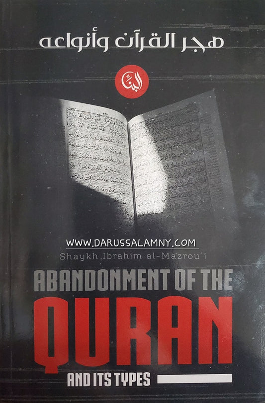 Abandonment of The Quran And Its Types