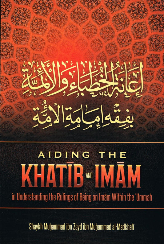 Aiding The Khatib And Imam