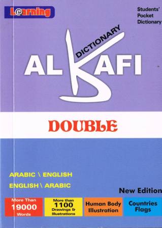 al-Kaafee Pocket Dictionary Double (Arabic-English and English-Arabic)