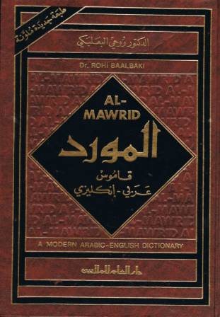 al-Mawrid: A Modern Arabic-English Dictionary