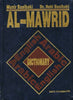 al-Mawrid Muzdawwaj (English-Arabic and Arabic-English)