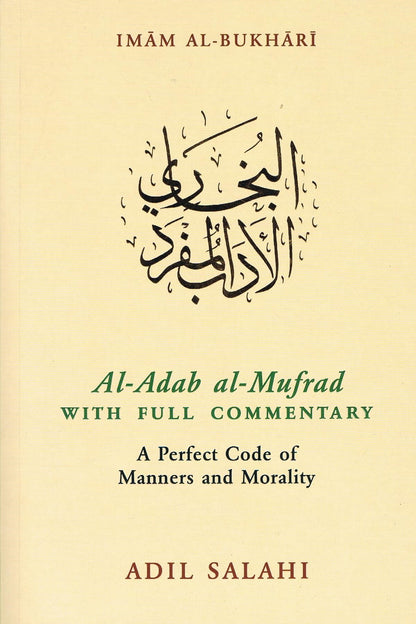 Al-Adab al-Mufrad with Full Commentary-A Perfect Code of Manners and Morality (English Only)