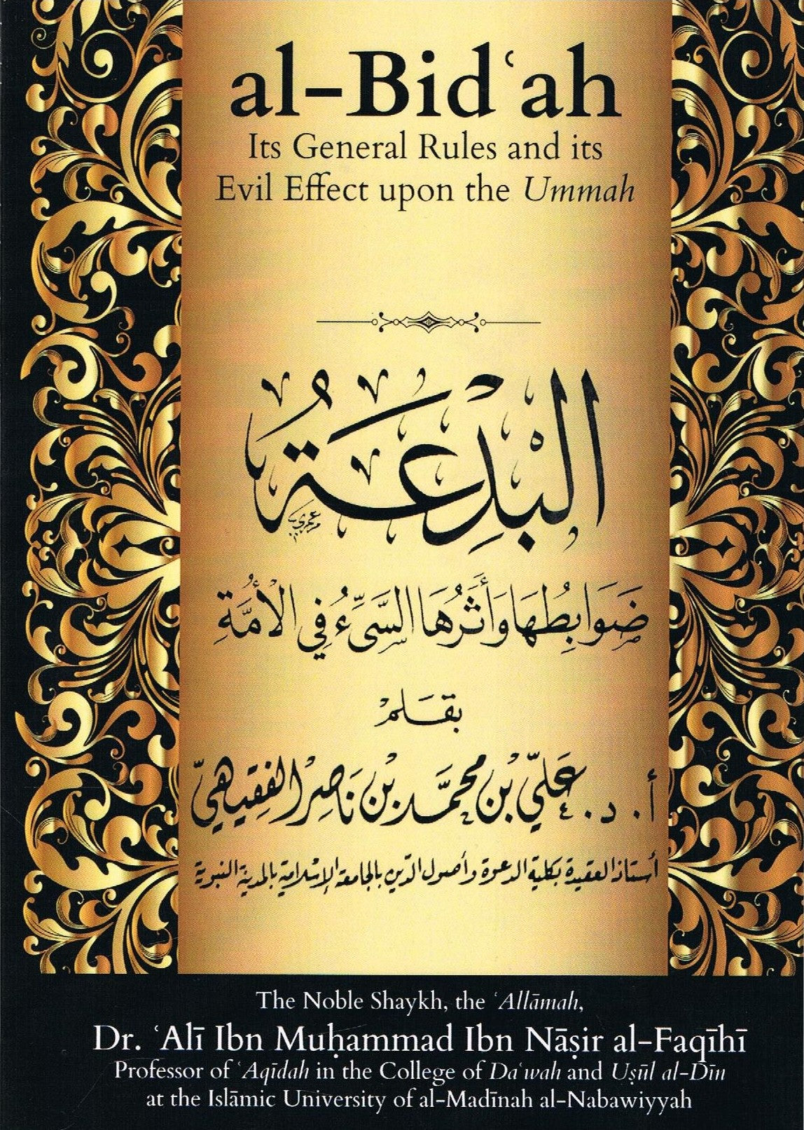 al-BidÃ¡h Its General Rules and its Evil Effect upon the Ummah