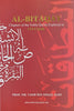 Al-Bitaqat: Chapters of the Noble Qur'an Explored in 114 Cards