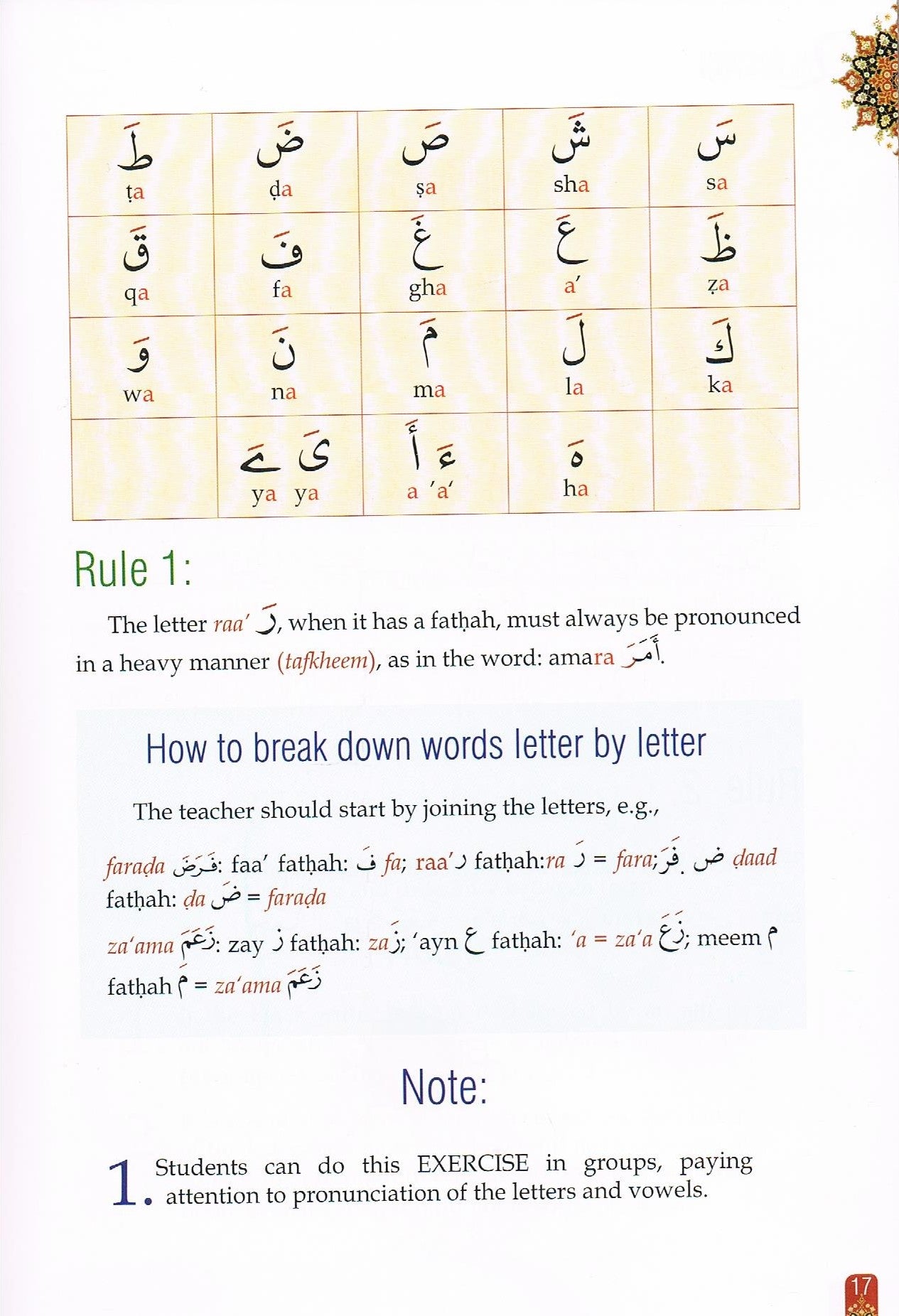 Al-Qaaídah Al-Quráaniyyah-An Introduction to Tajweed
