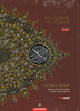 Al-Quran Al-Karim Word by Word Translation & Color Coded Tajweed (B5-Medium) by Karya Bestari
