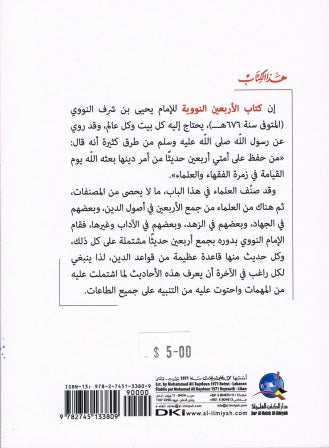 Aarabayan Nowiya Arabic