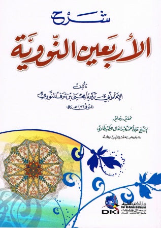 Aarabayan Nowiya Arabic