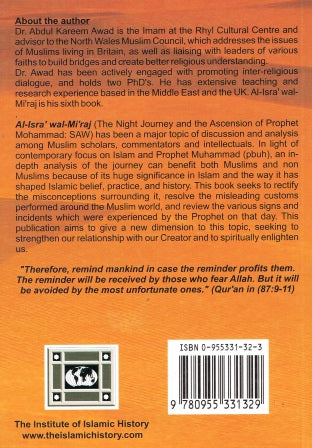 AL ISRAA WAL MIRAJ