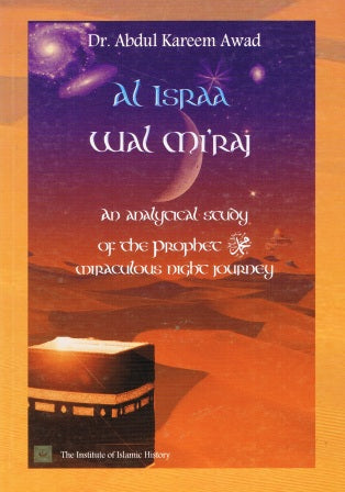 AL ISRAA WAL MIRAJ