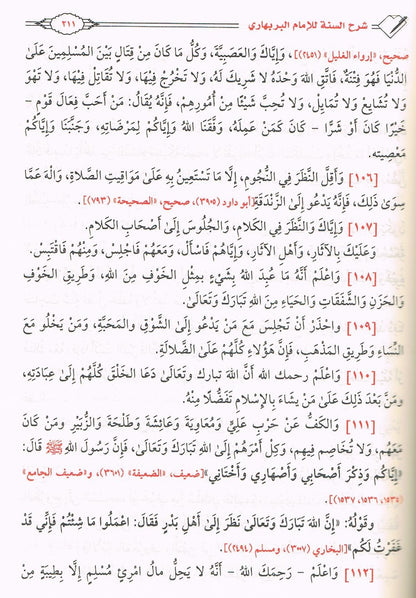 Arabic Al Majmuyah Ul Mufeed Fi Maton Al Aqidah tul Waheed