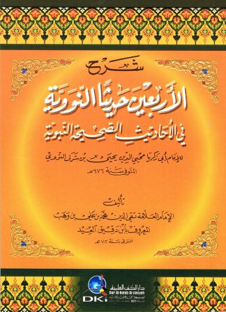 Aarba nowi Arabic