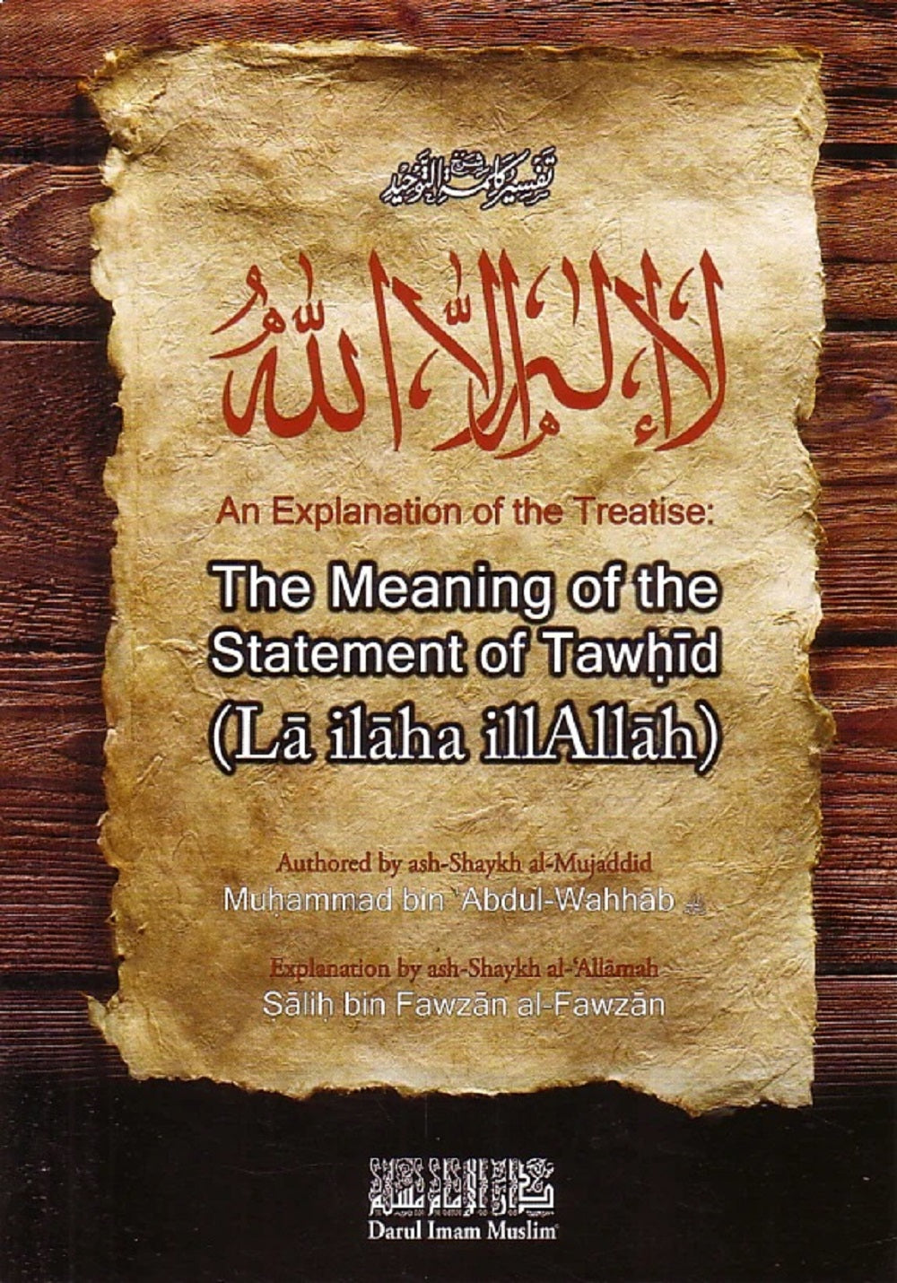 An Explanation of the Treatise: The Meaning of the Statement of Tawhid (La ilaha illaAllah)