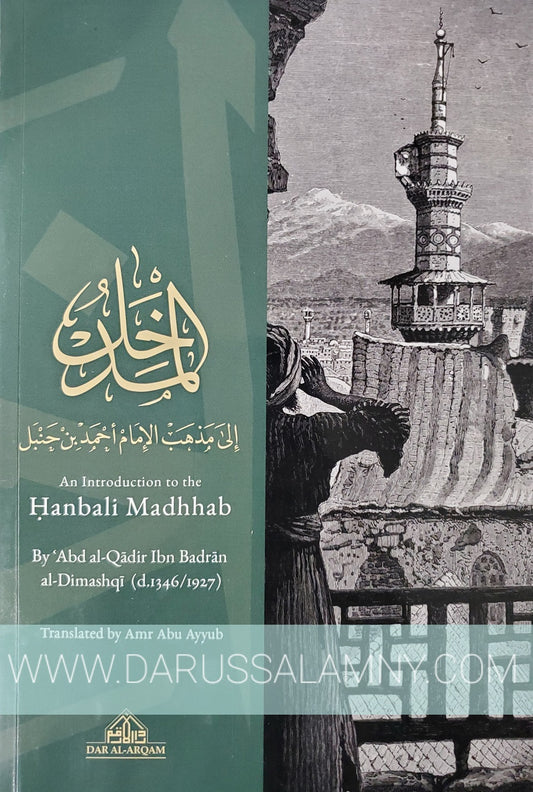 An Introduction to the Hanbali Madhab (English Only-Paperback)