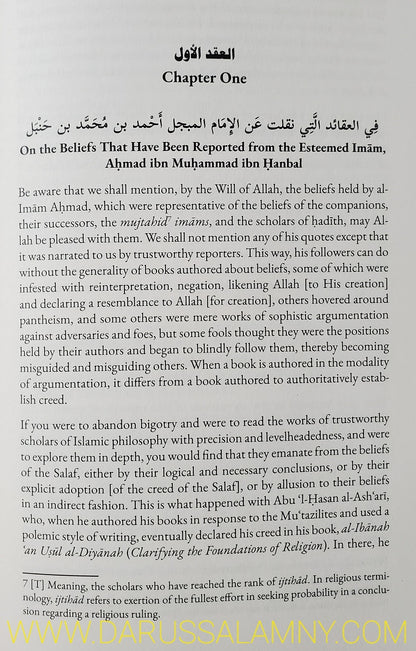 An Introduction to the Hanbali Madhab (English Only-Paperback)