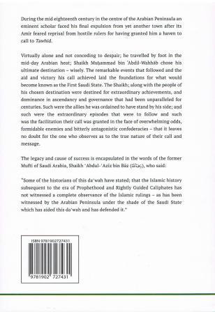 The First Saudi State &amp; The History Of AD-Dir'Iyyah