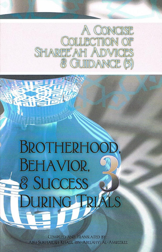 A Concise Collection of...Brotherhood, Behavior, &amp; Success During Trials 3